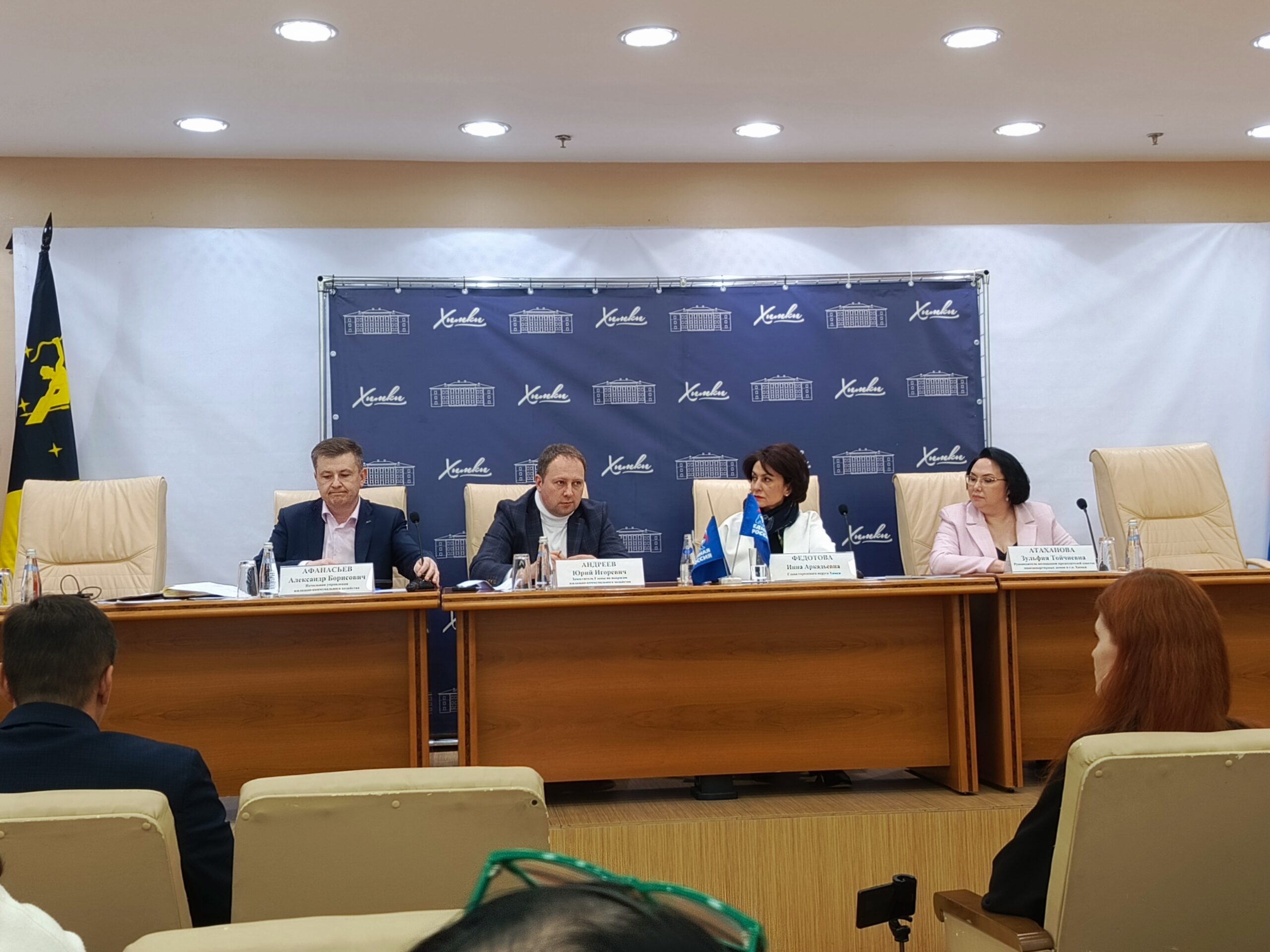 Форум г. Химки - «Управдом» 26 марта 2026 с участием главы администрации города, Министров и организаций обслуживания