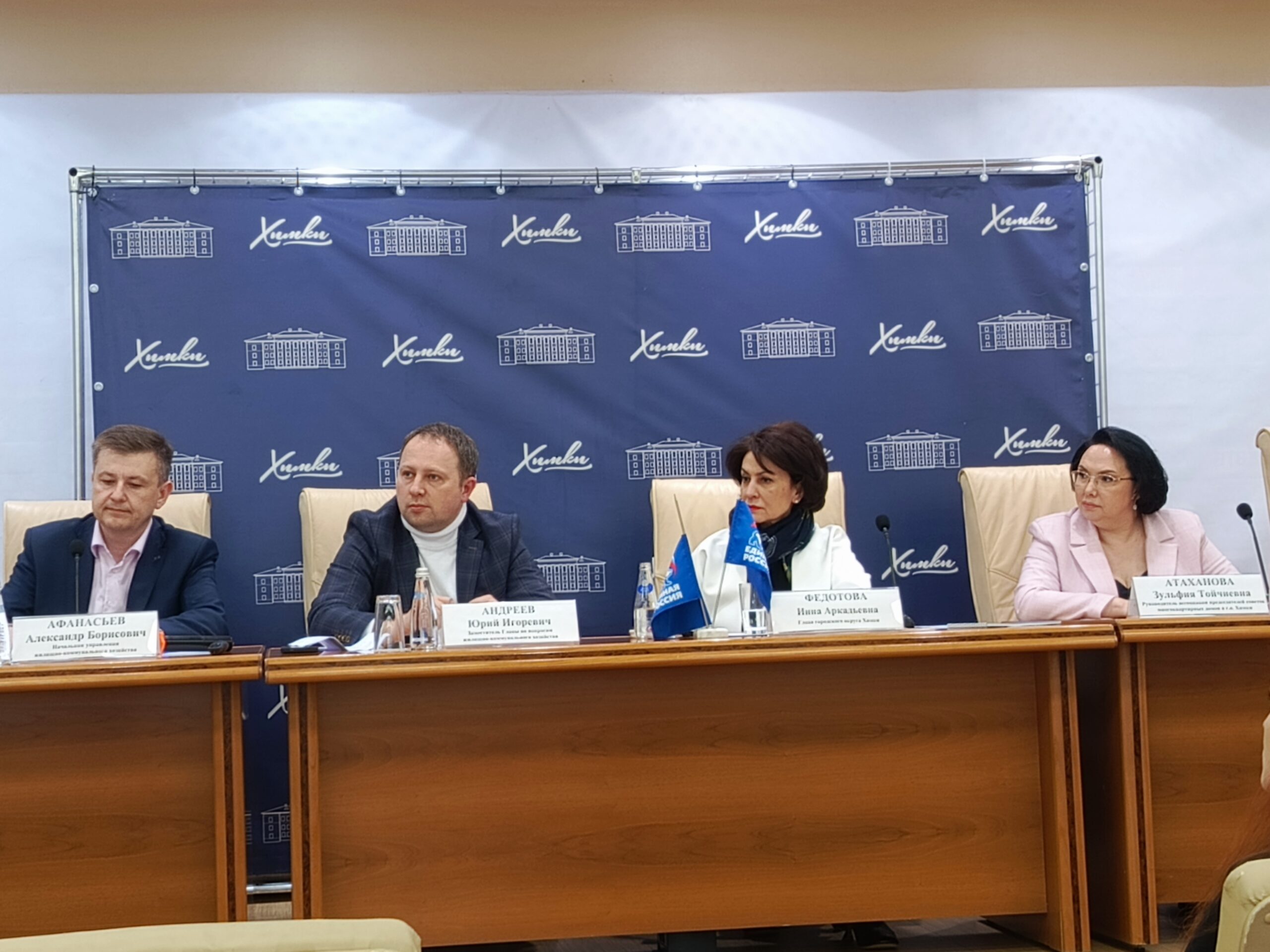 Форум г. Химки - «Управдом» 26 марта 2026 с участием главы администрации города, Министров и организаций обслуживания